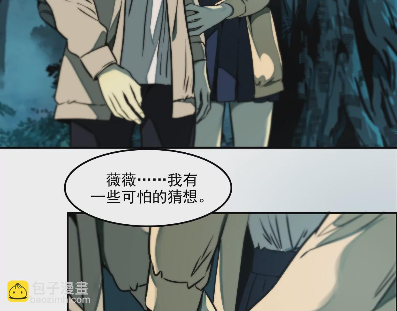 異獸迷城 - 獸爲何物(3/4) - 6