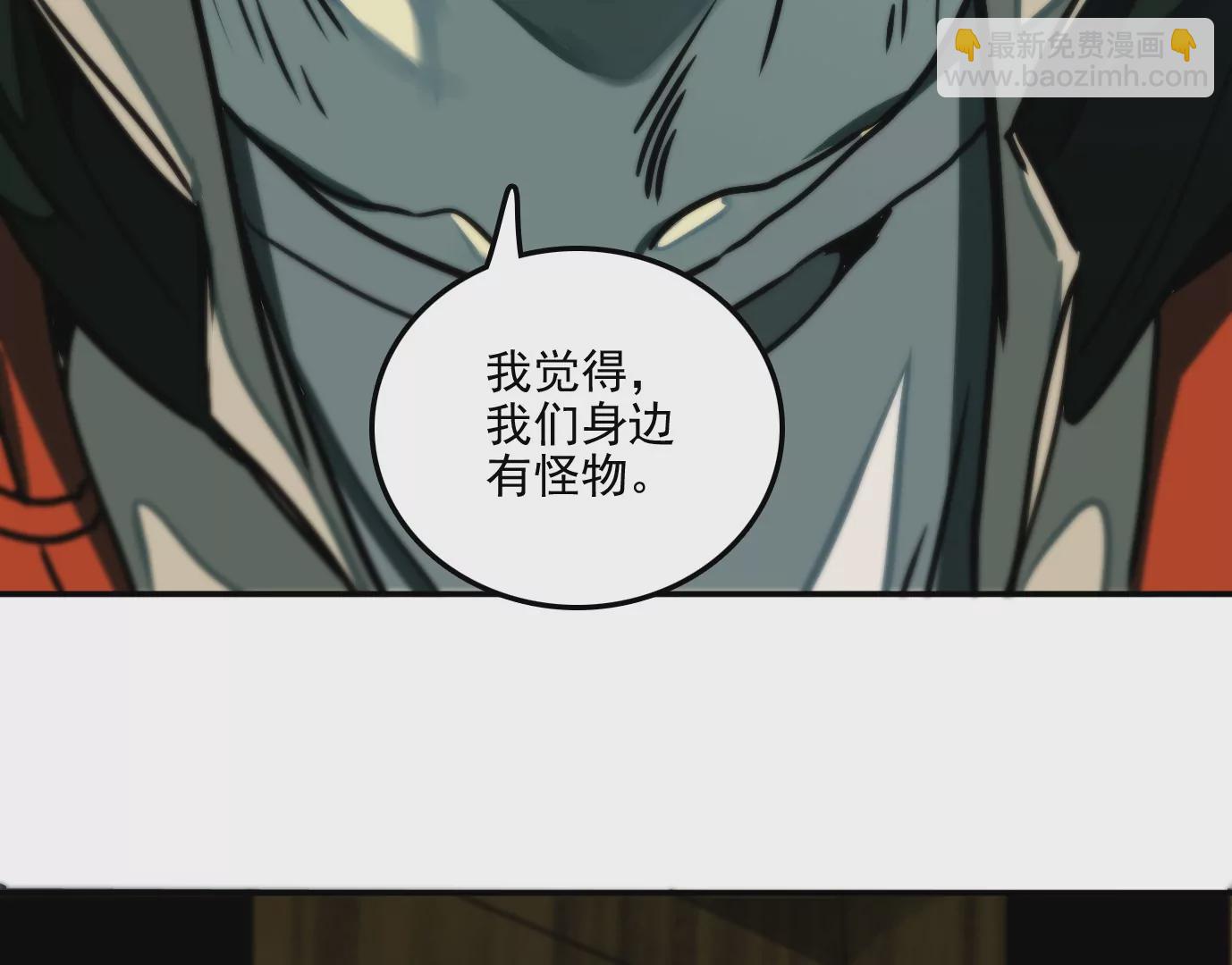 異獸迷城 - 獸爲何物(3/4) - 1