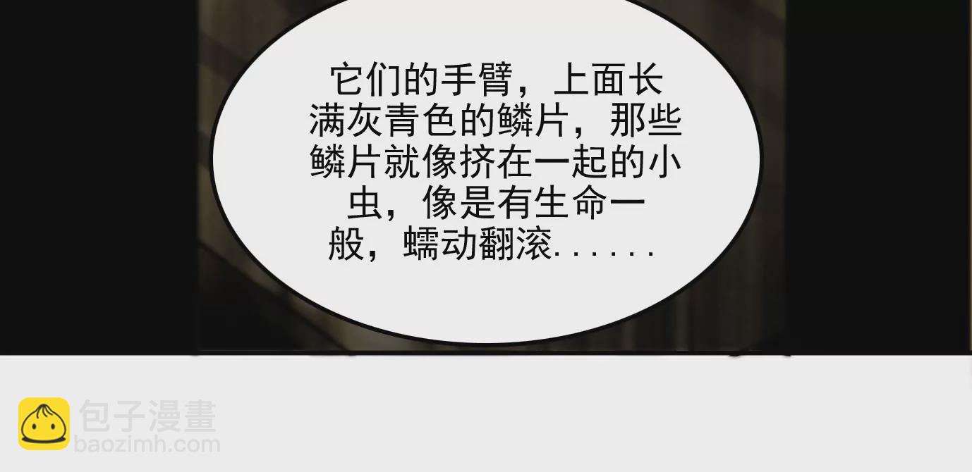 異獸迷城 - 獸爲何物(3/4) - 4