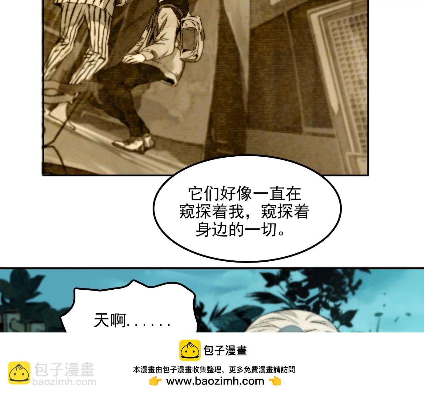 異獸迷城 - 獸爲何物(3/4) - 6