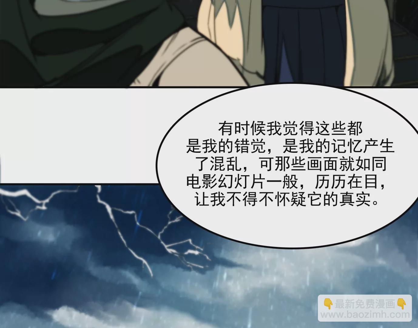 異獸迷城 - 獸爲何物(4/4) - 2