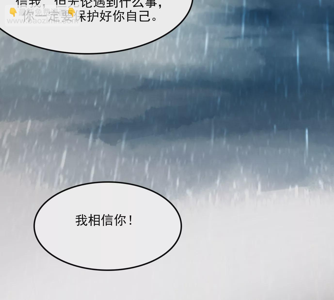 異獸迷城 - 獸爲何物(4/4) - 4