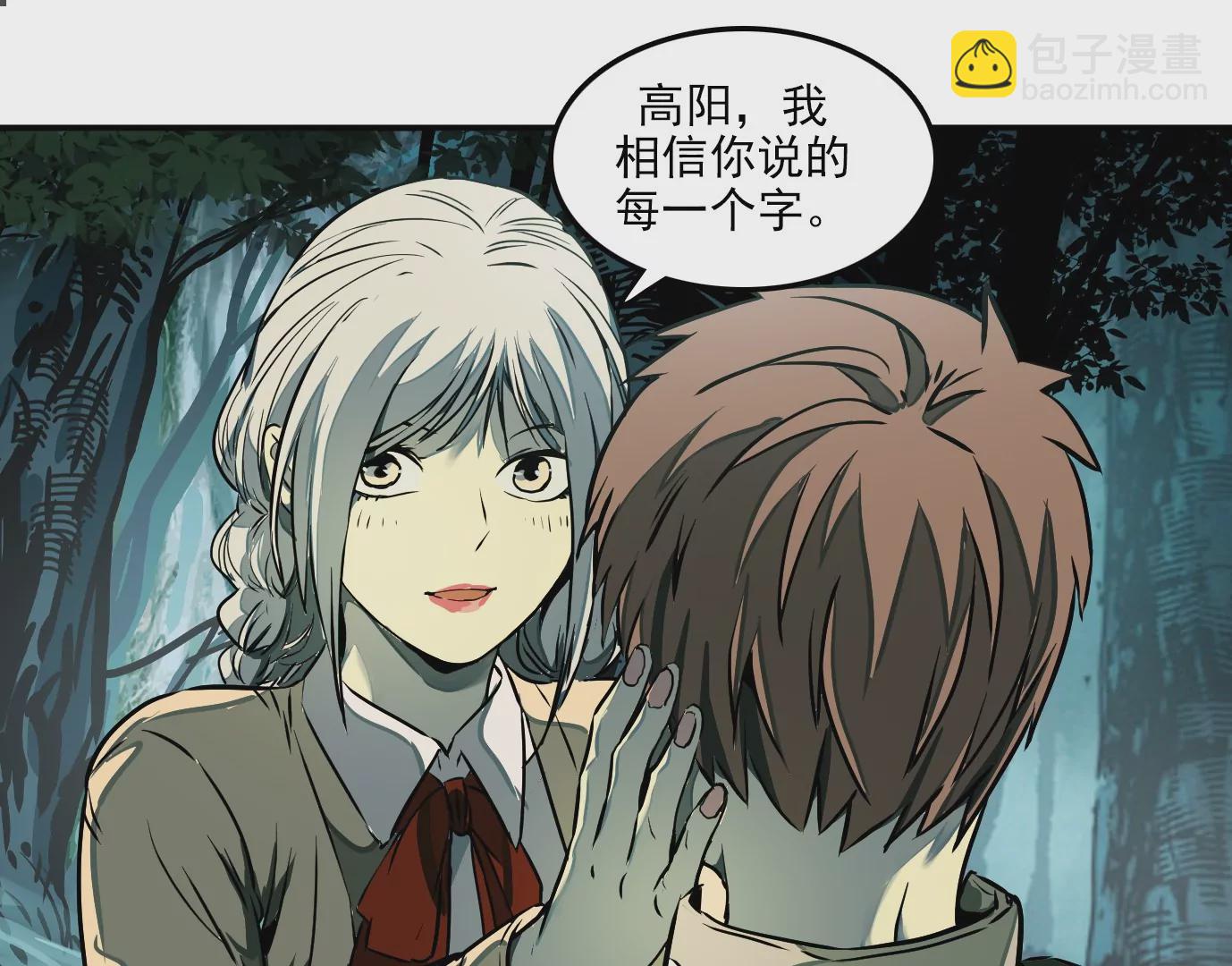 異獸迷城 - 獸爲何物(4/4) - 1