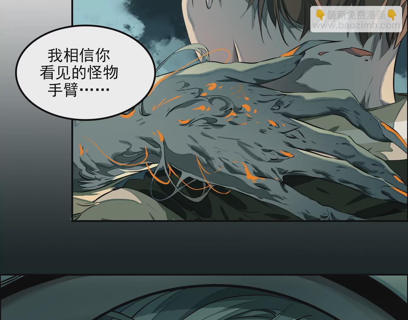 異獸迷城 - 獸爲何物(4/4) - 3