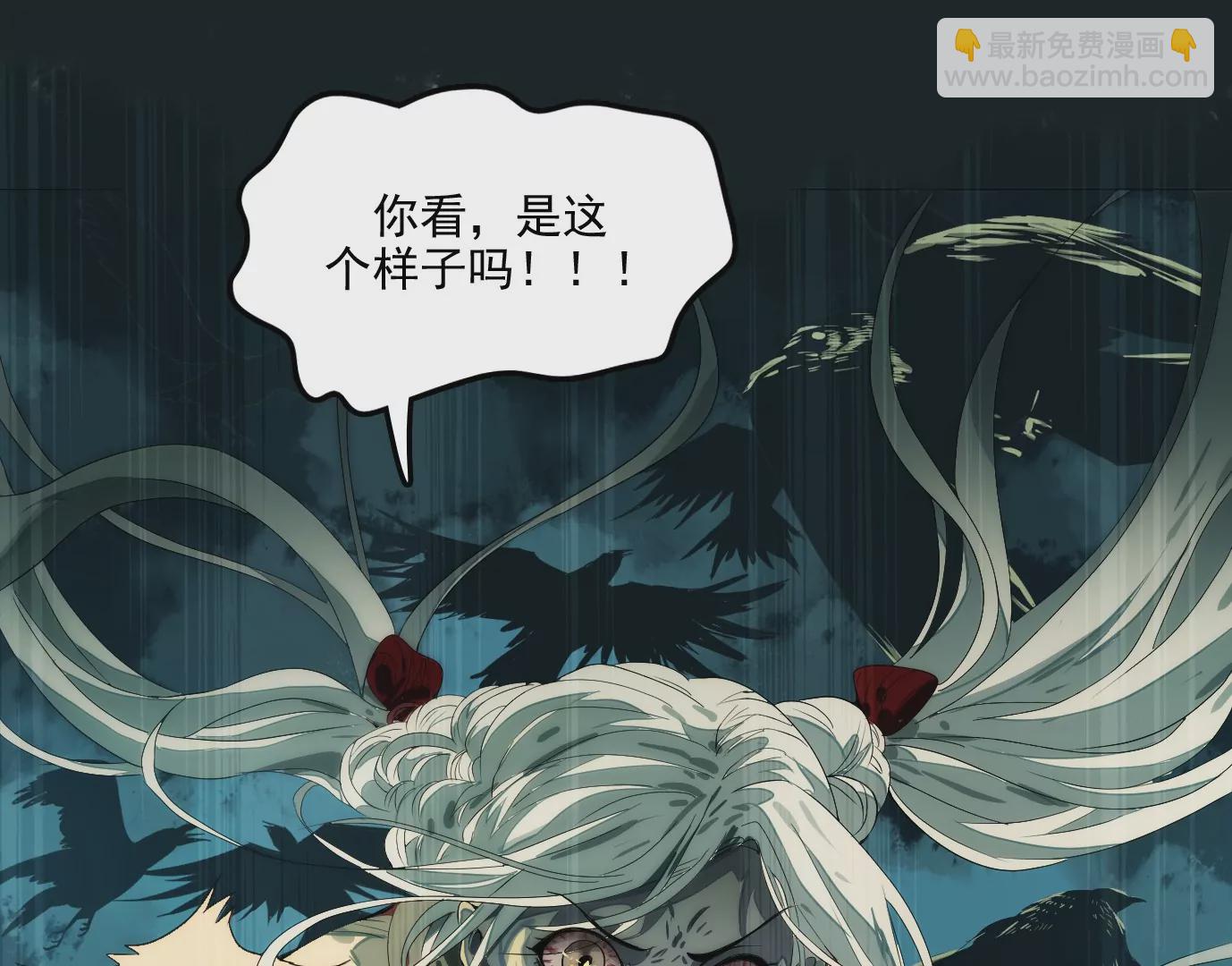 異獸迷城 - 獸爲何物(4/4) - 2