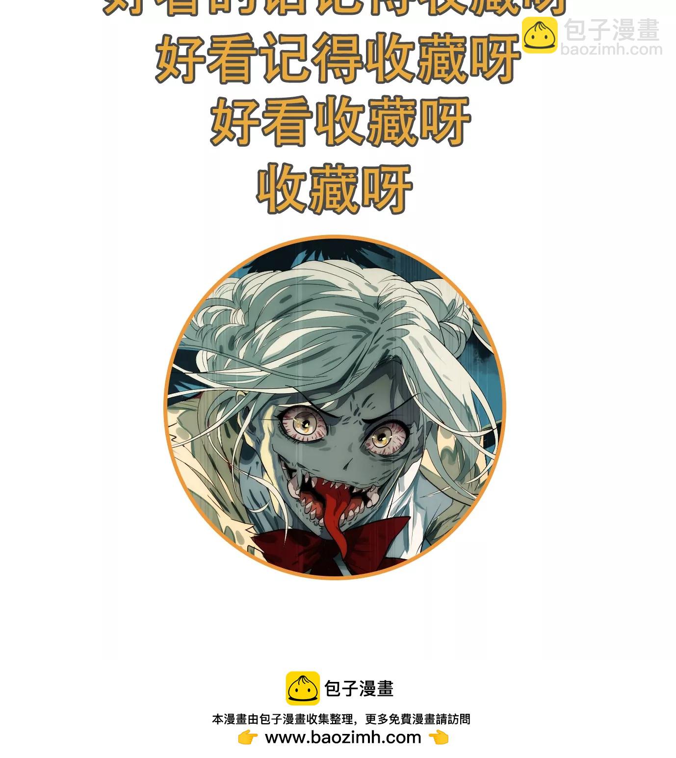 異獸迷城 - 獸爲何物(4/4) - 2