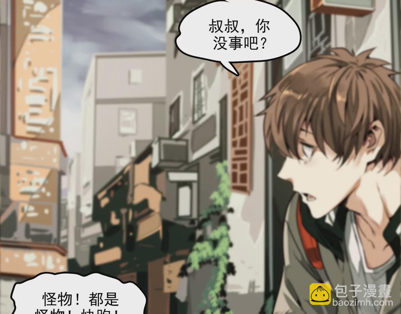 異獸迷城 - 獸爲何物(1/4) - 2