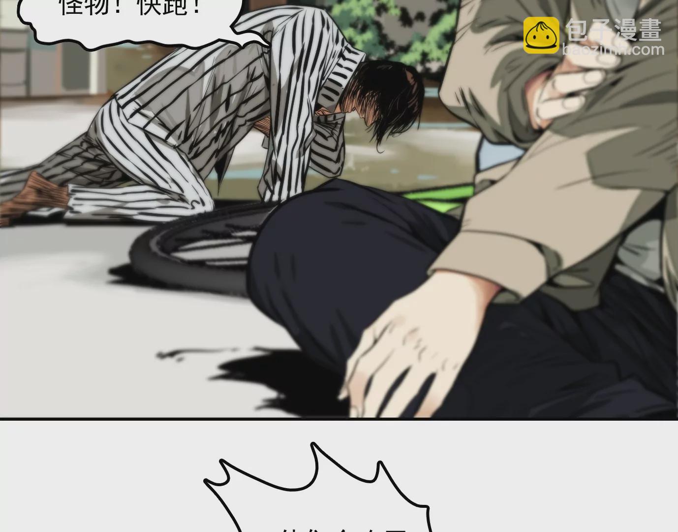 異獸迷城 - 獸爲何物(1/4) - 3