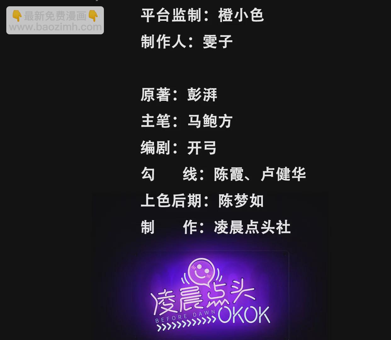 異獸迷城 - 獸爲何物(1/4) - 3