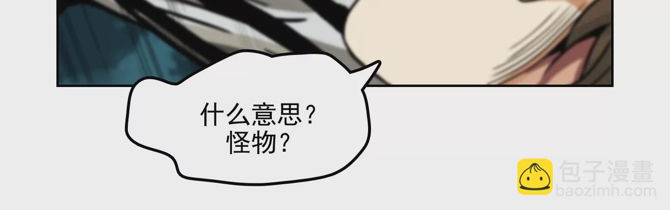 異獸迷城 - 獸爲何物(1/4) - 6