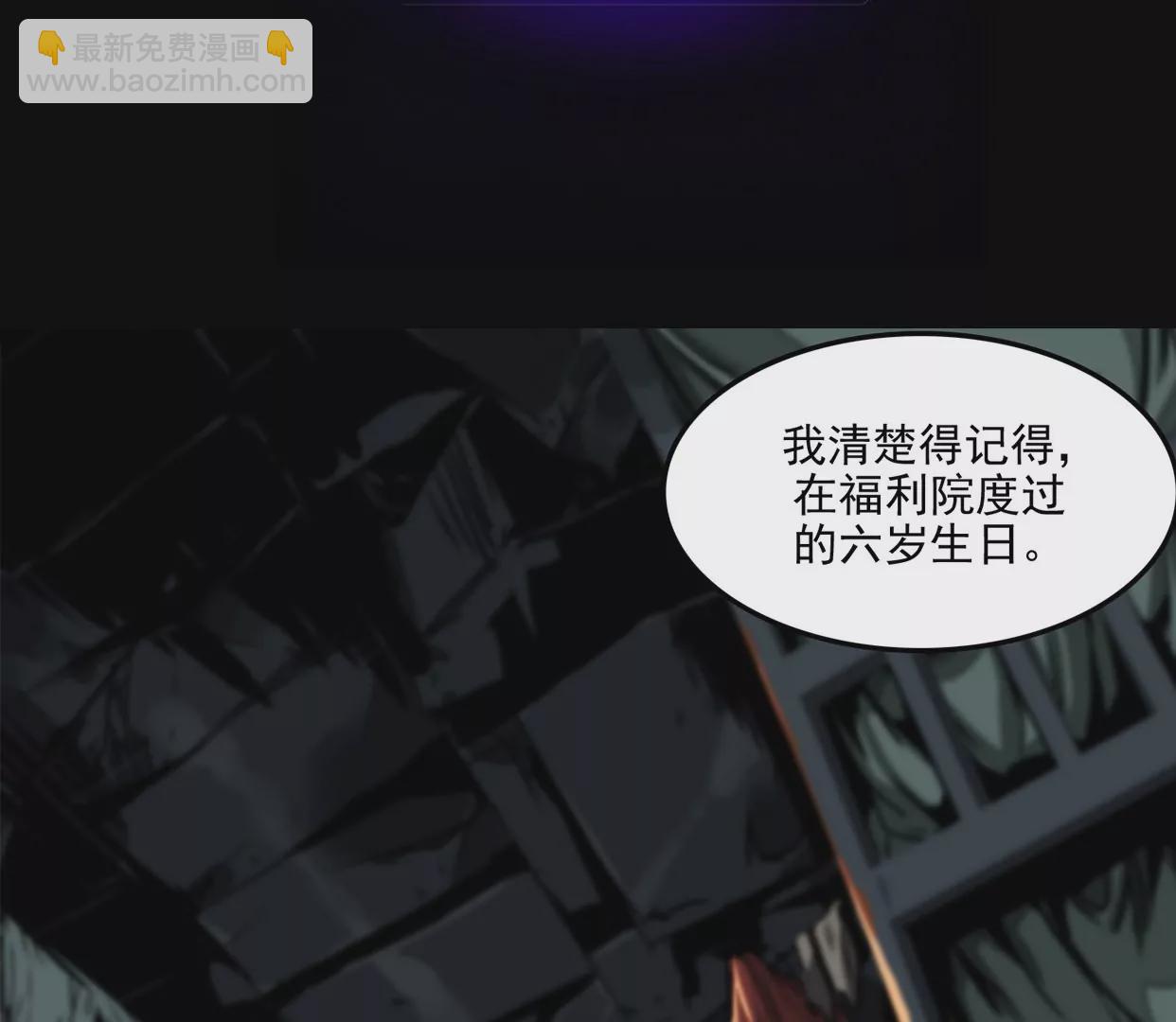 異獸迷城 - 獸爲何物(1/4) - 4