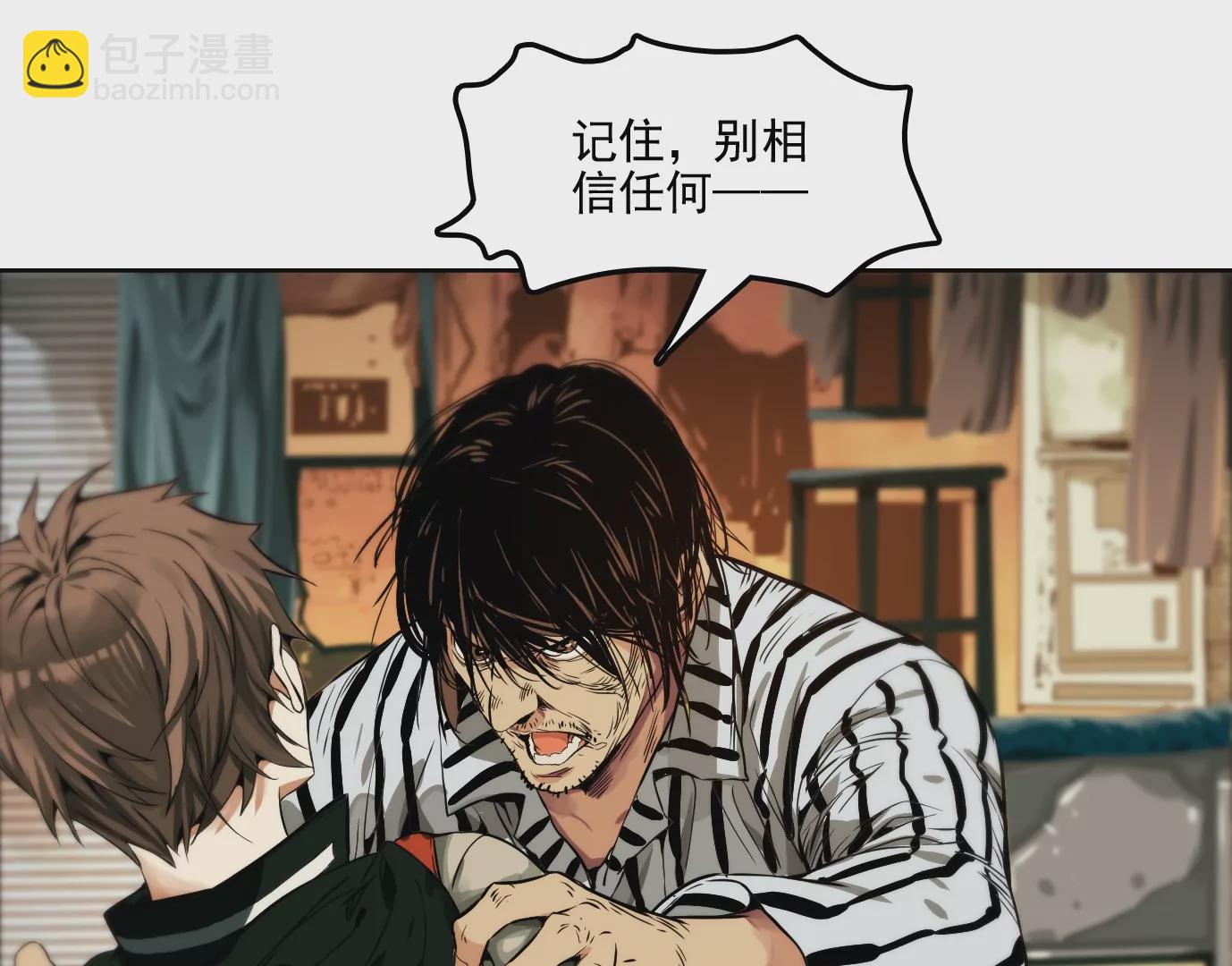 異獸迷城 - 獸爲何物(1/4) - 8