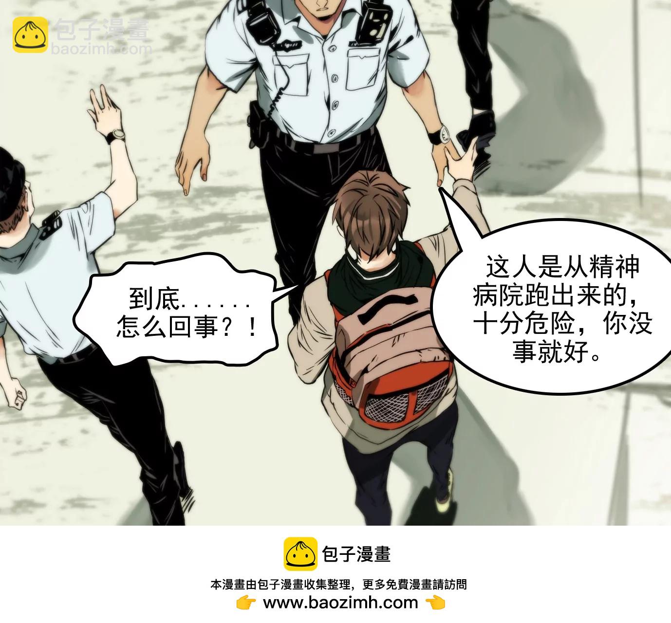 異獸迷城 - 獸爲何物(1/4) - 2