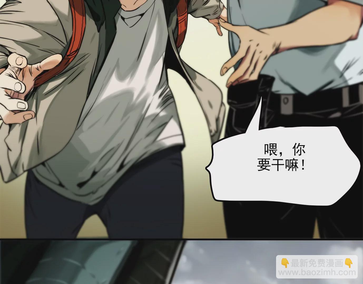 異獸迷城 - 獸爲何物(2/4) - 7