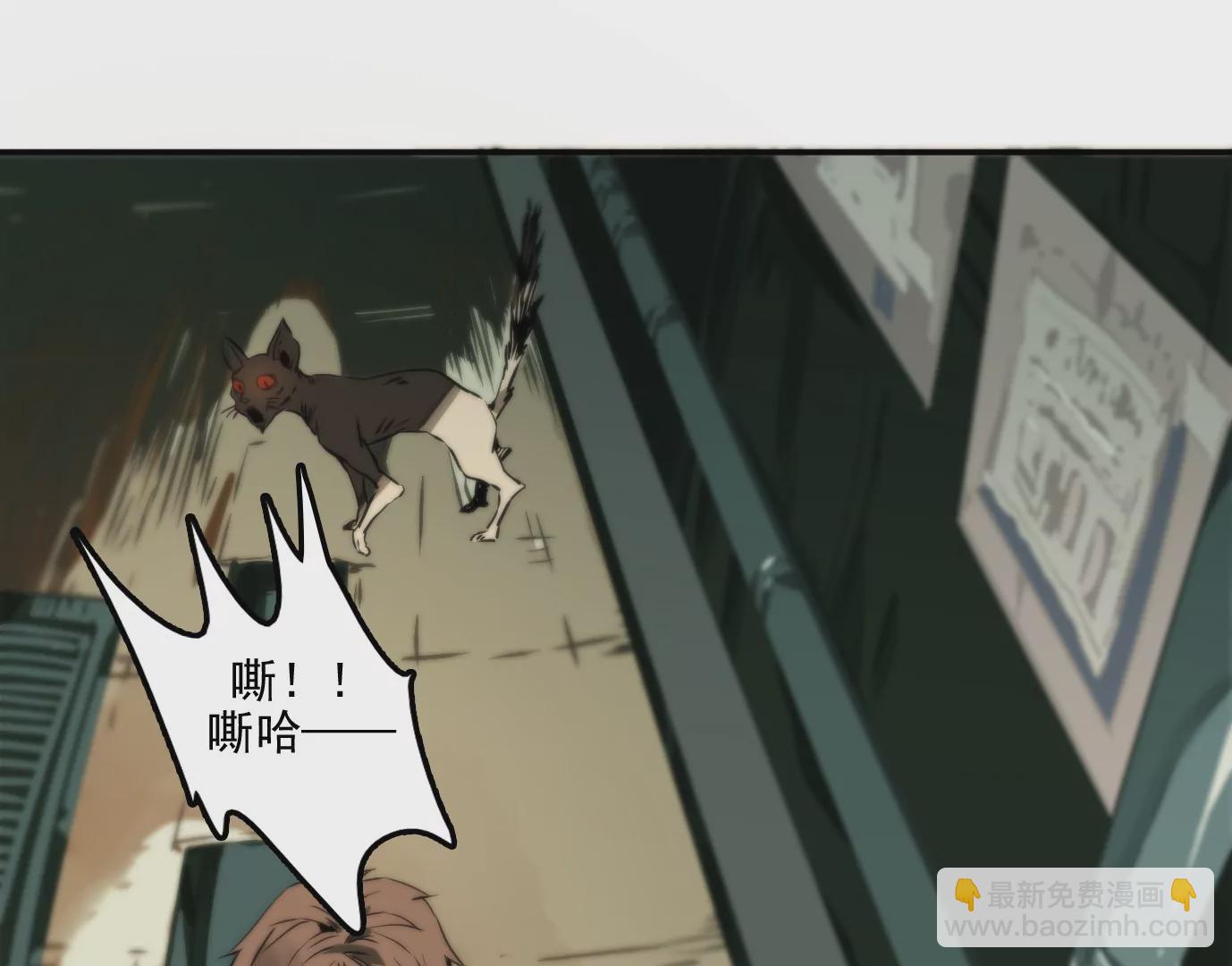 異獸迷城 - 獸爲何物(2/4) - 4