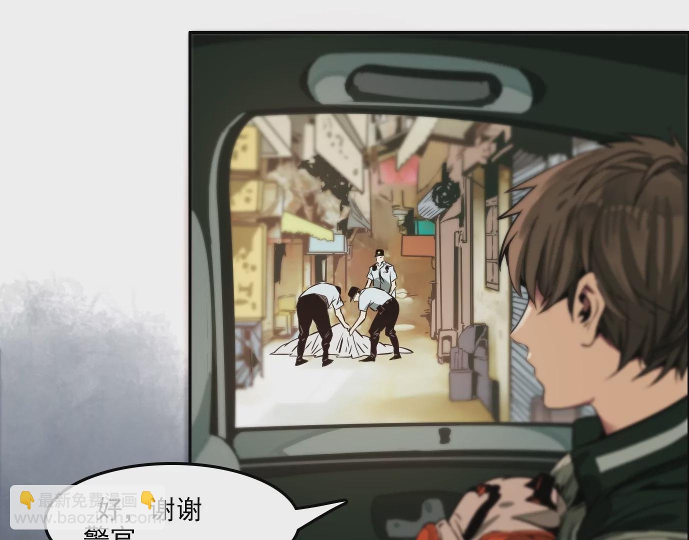 異獸迷城 - 獸爲何物(2/4) - 7