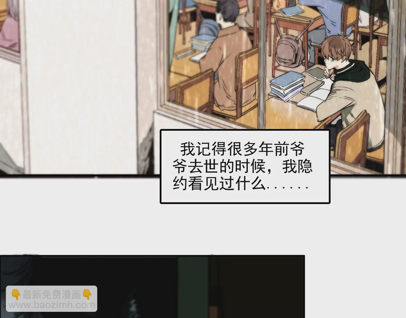 異獸迷城 - 獸爲何物(2/4) - 5