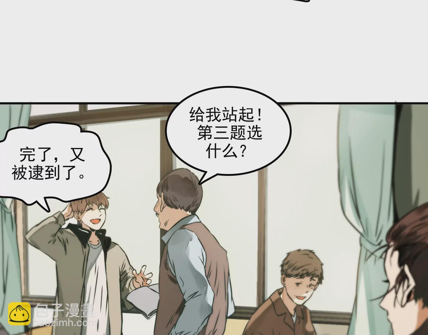 異獸迷城 - 獸爲何物(2/4) - 1