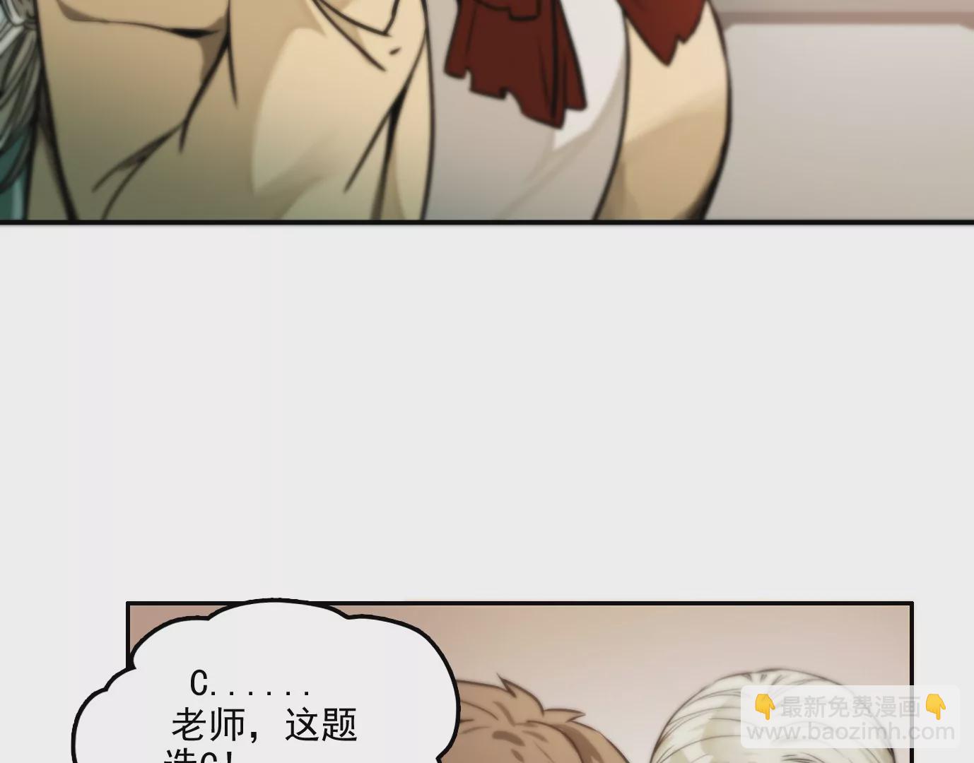 異獸迷城 - 獸爲何物(2/4) - 7