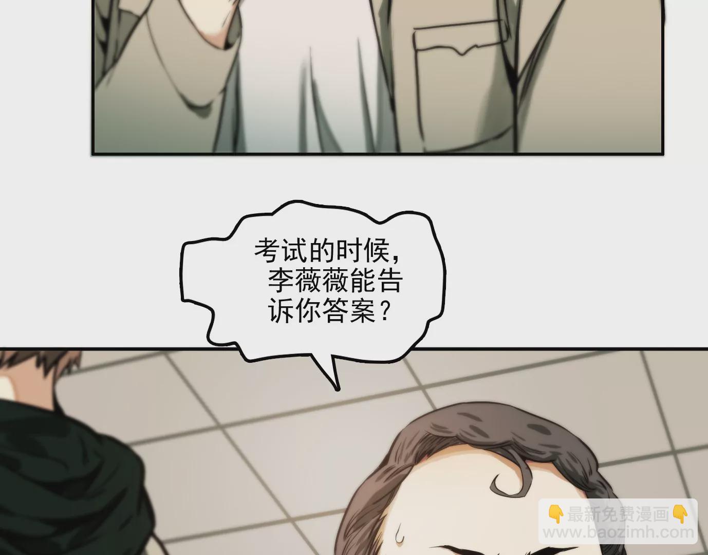 異獸迷城 - 獸爲何物(2/4) - 1