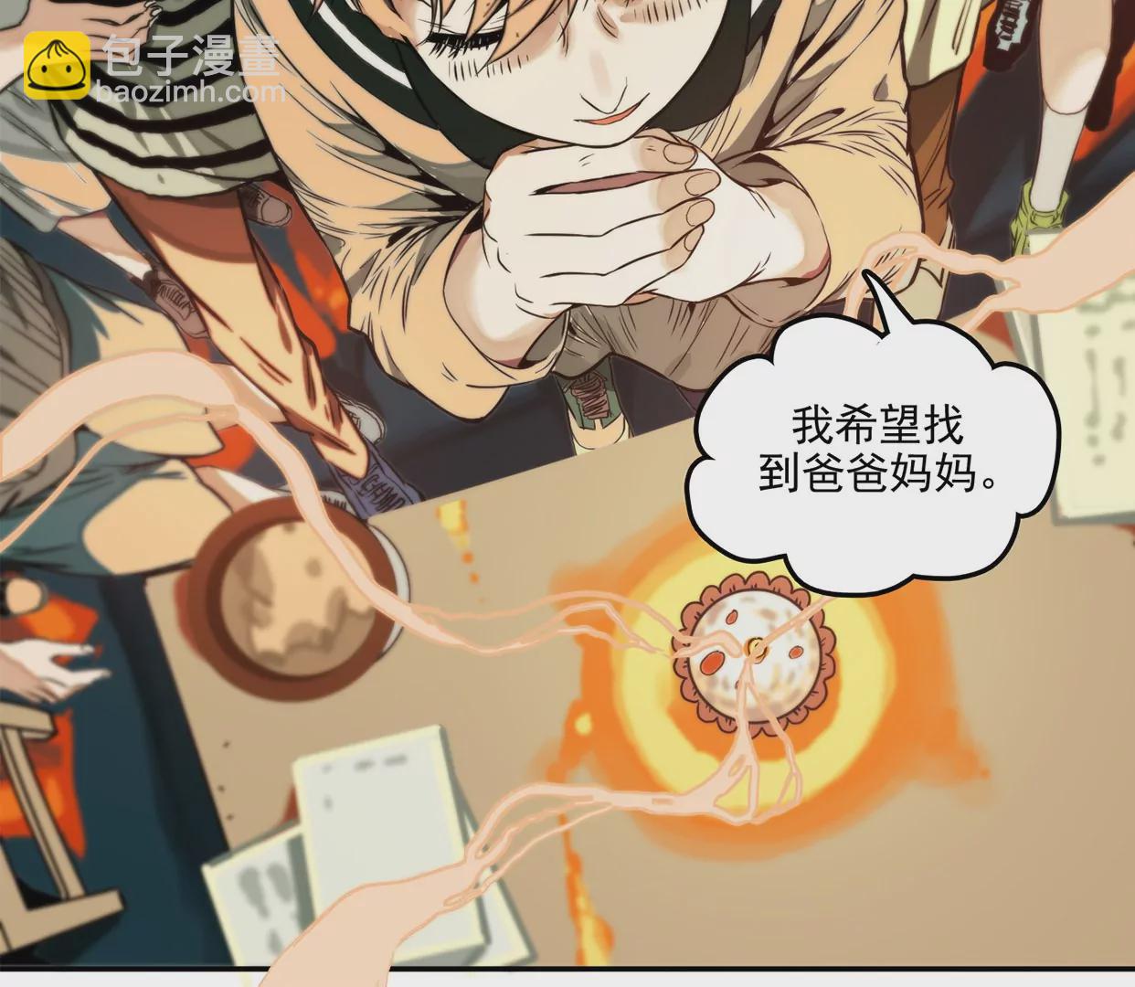 異獸迷城 - 獸爲何物(1/4) - 8