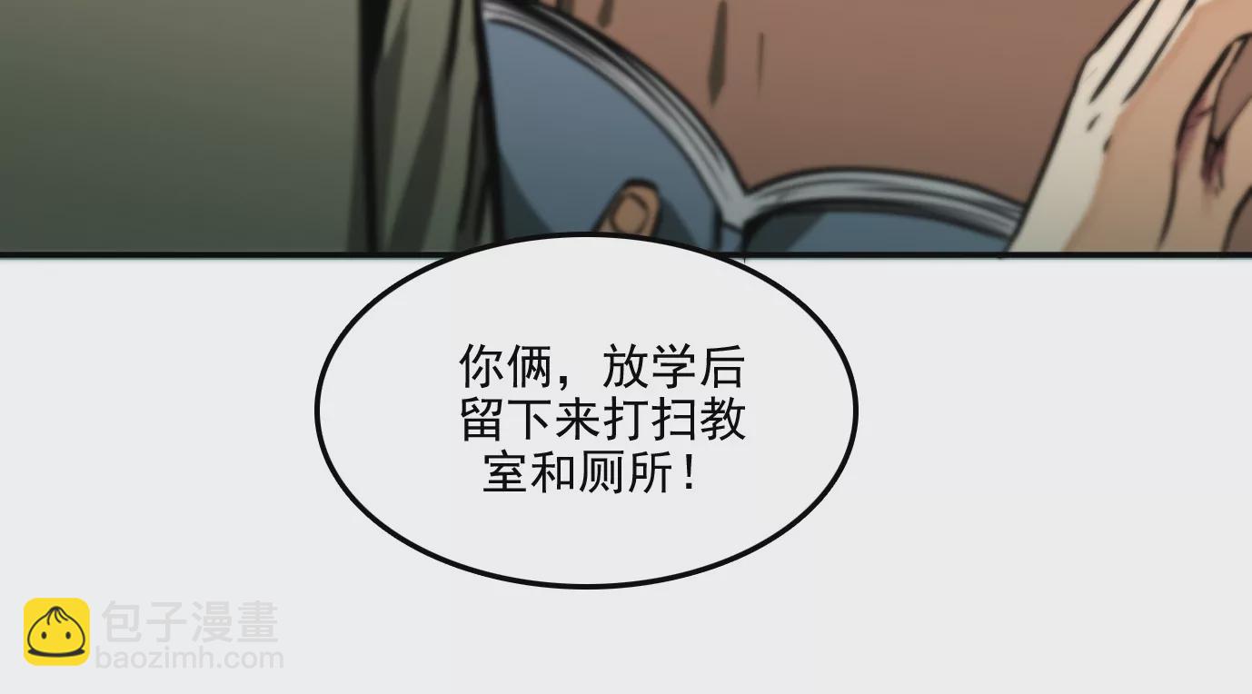 異獸迷城 - 獸爲何物(2/4) - 3