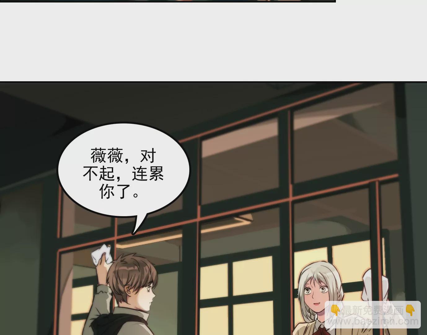 異獸迷城 - 獸爲何物(2/4) - 5