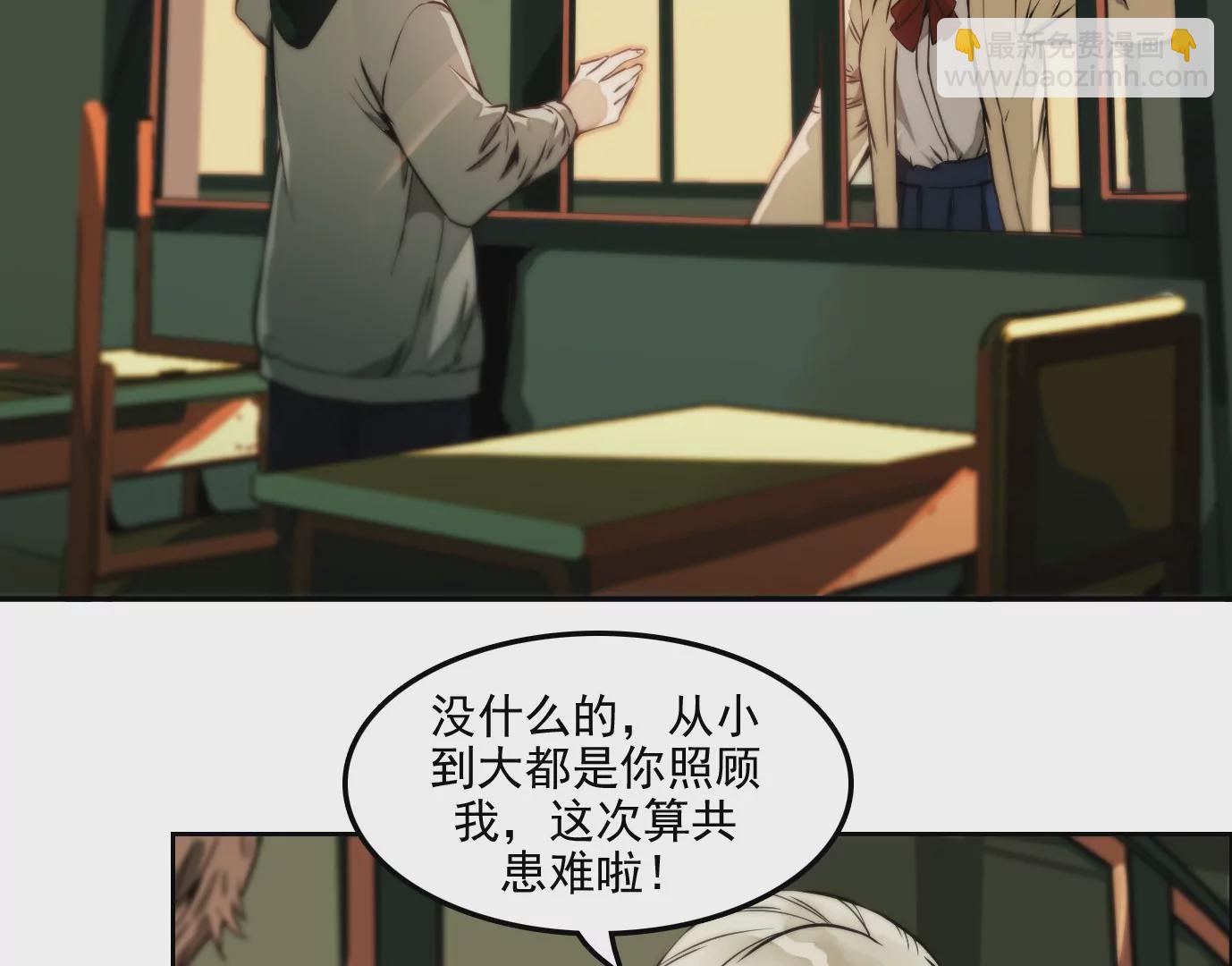 異獸迷城 - 獸爲何物(2/4) - 6