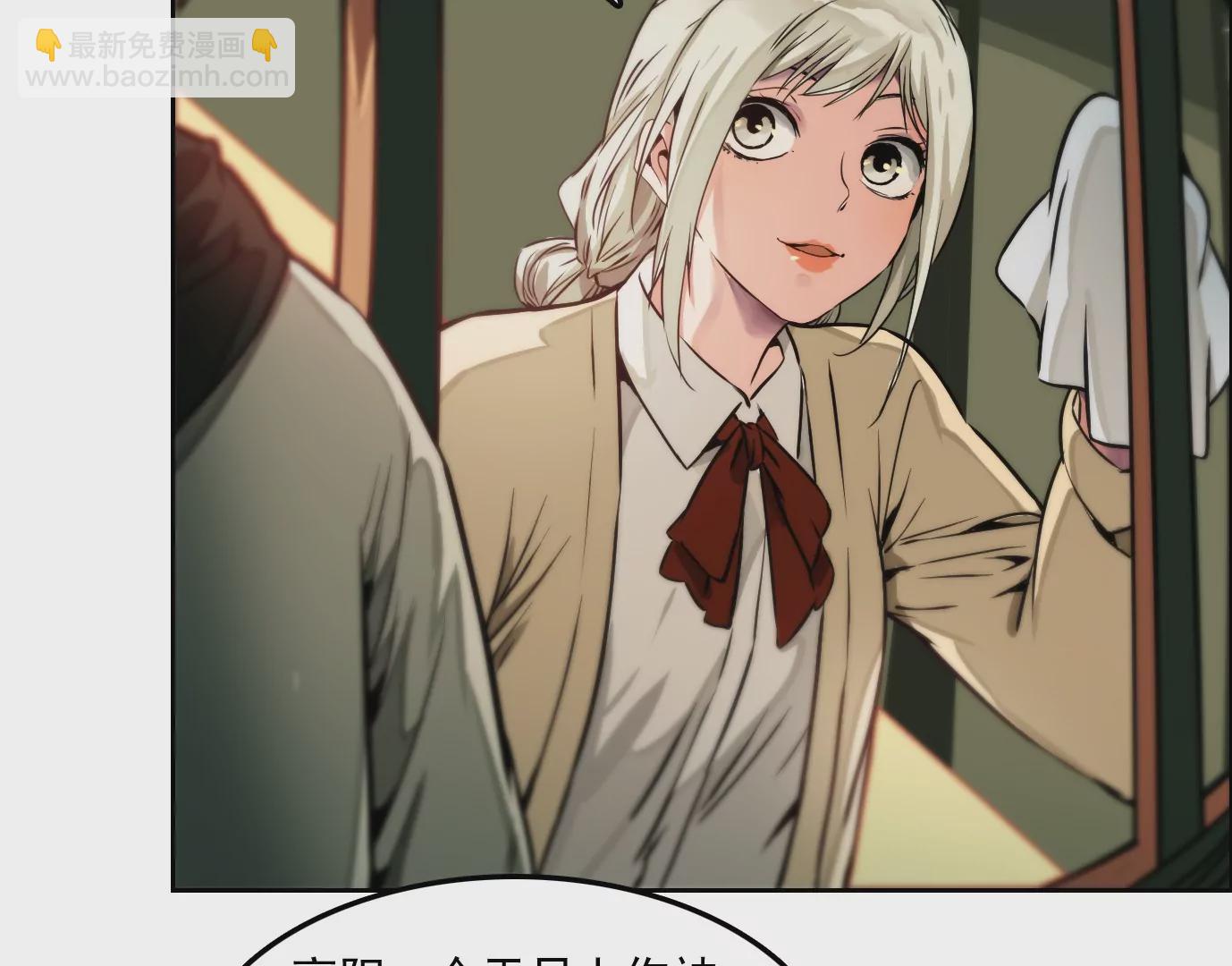 異獸迷城 - 獸爲何物(2/4) - 7