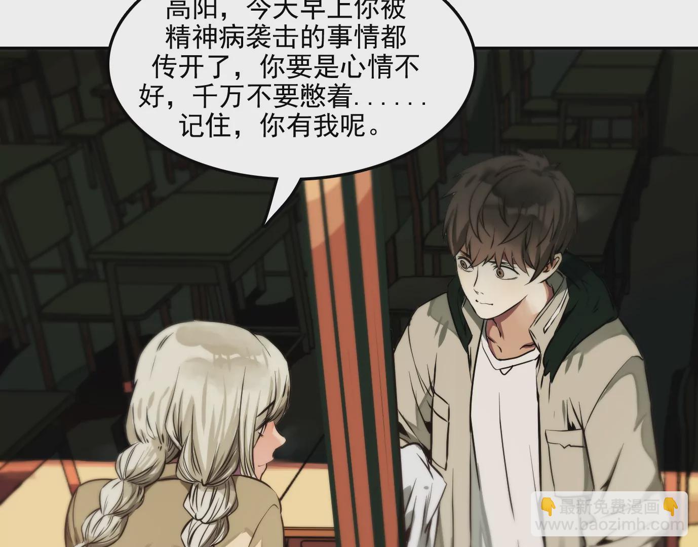 異獸迷城 - 獸爲何物(2/4) - 8