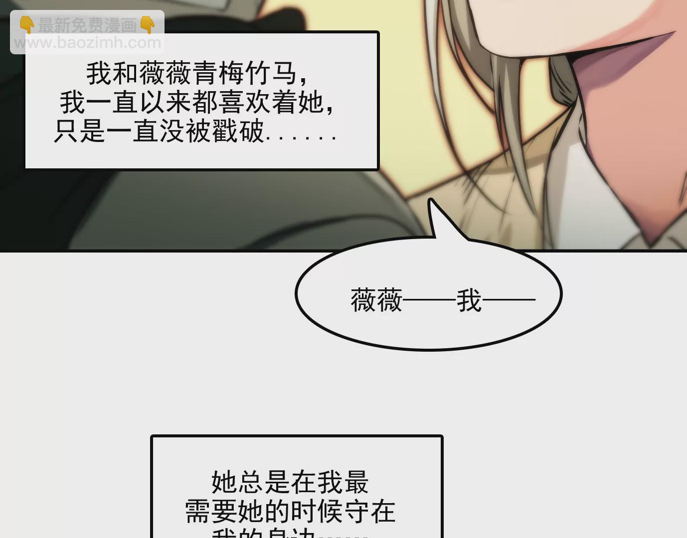 異獸迷城 - 獸爲何物(2/4) - 3