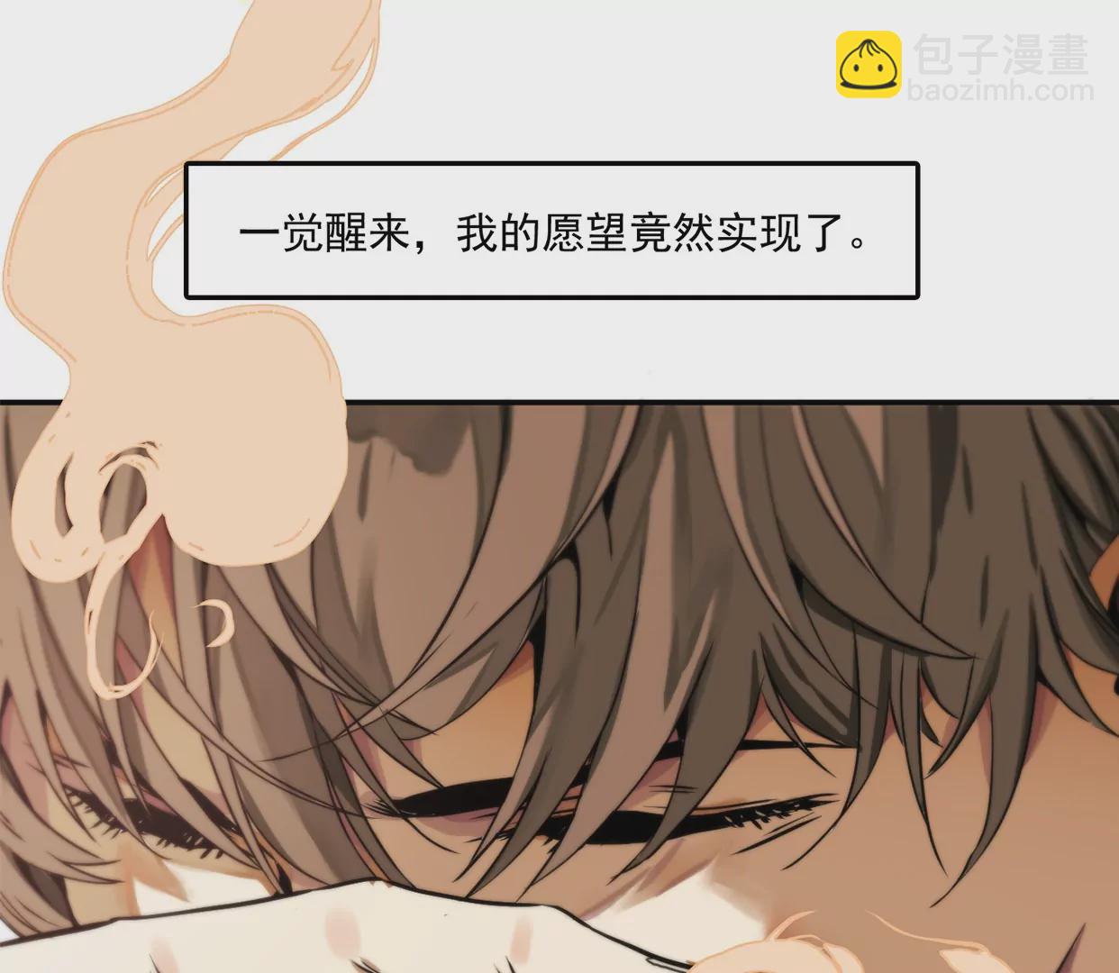 異獸迷城 - 獸爲何物(1/4) - 1