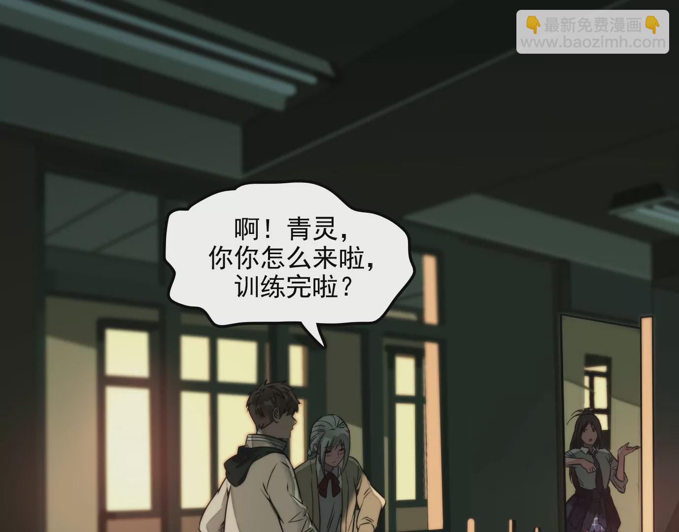 異獸迷城 - 獸爲何物(2/4) - 1