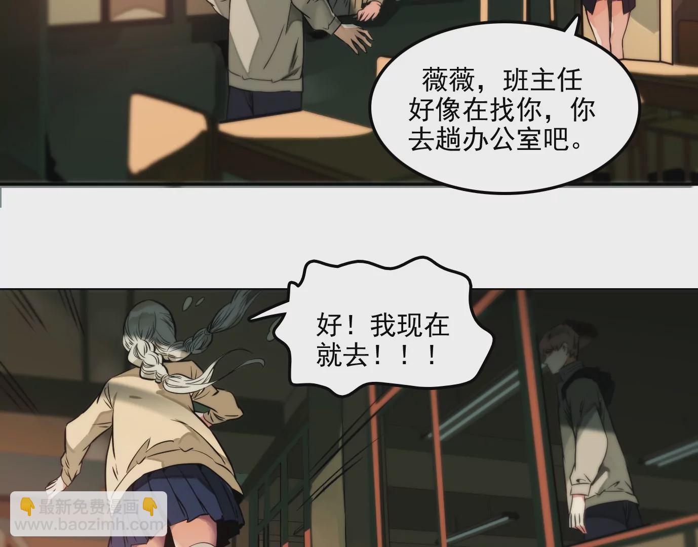 異獸迷城 - 獸爲何物(2/4) - 2