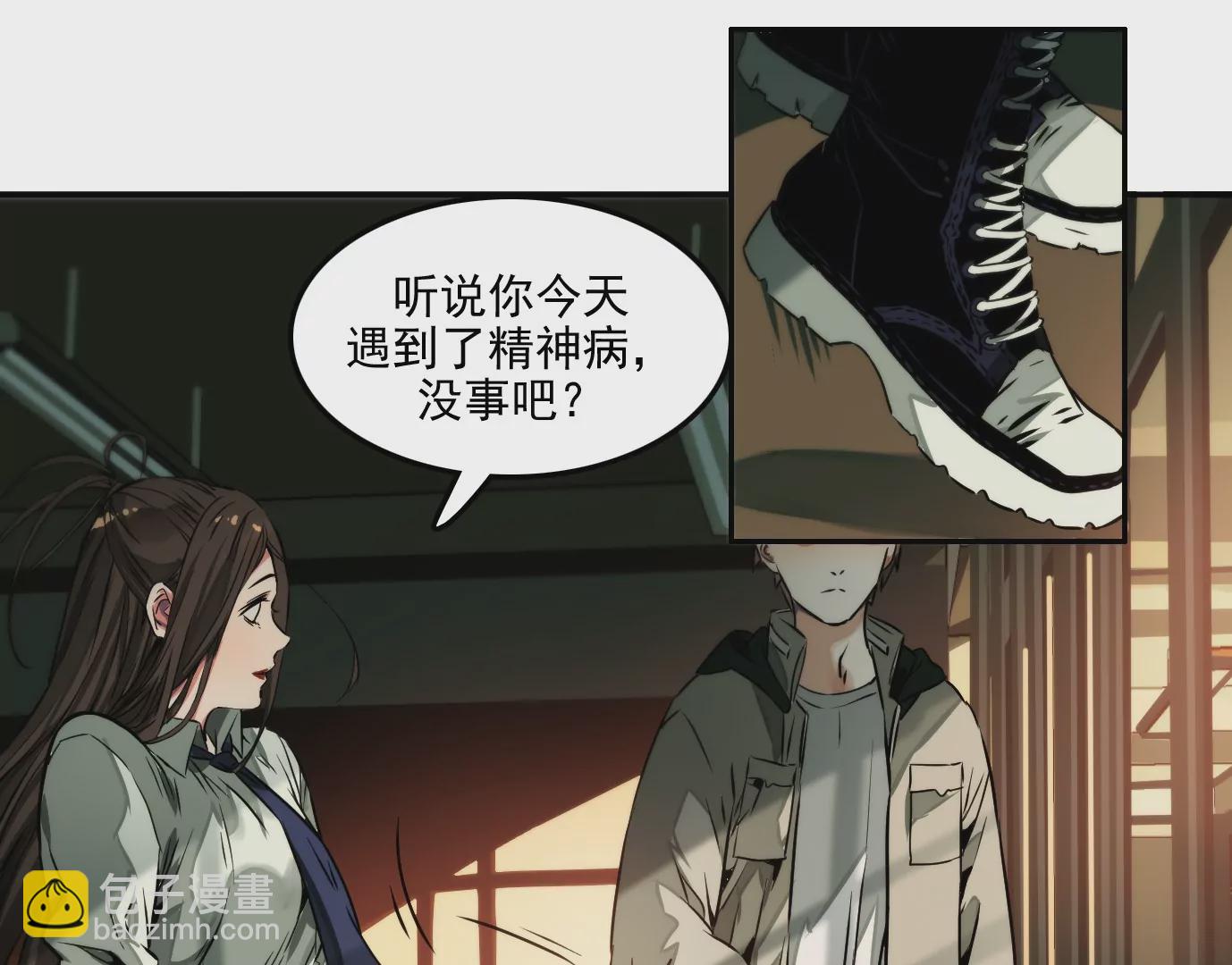 異獸迷城 - 獸爲何物(2/4) - 4