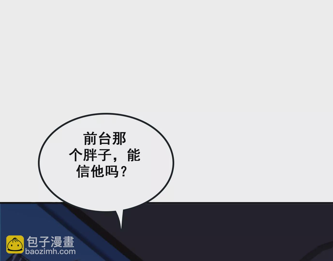 異獸迷城 - 屠刀的選擇(1/3) - 2