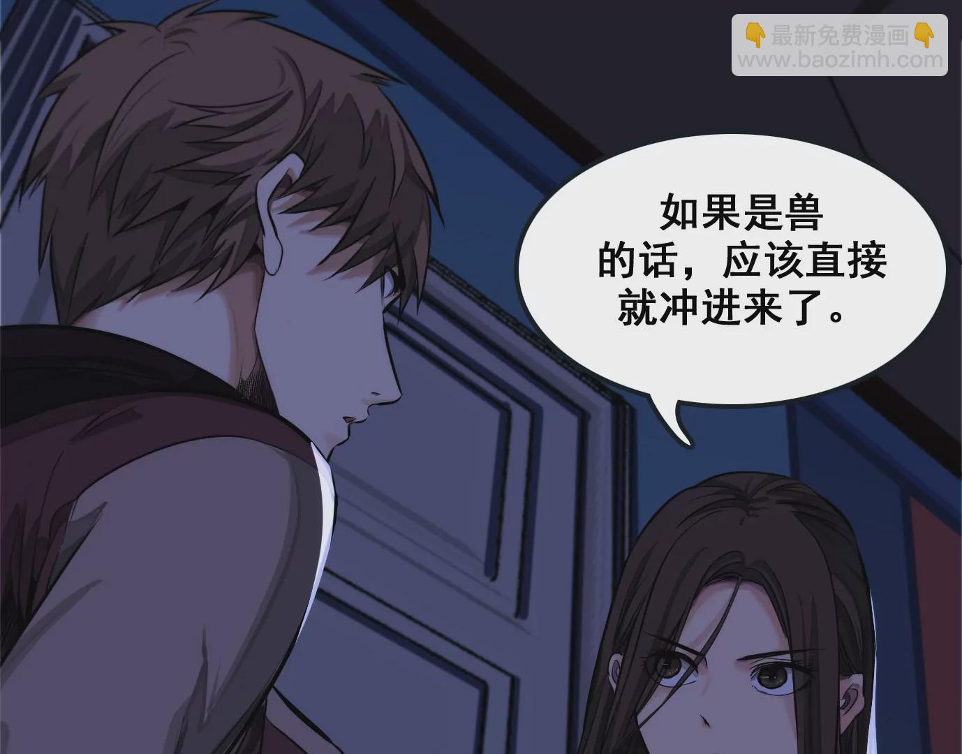 異獸迷城 - 屠刀的選擇(1/3) - 3