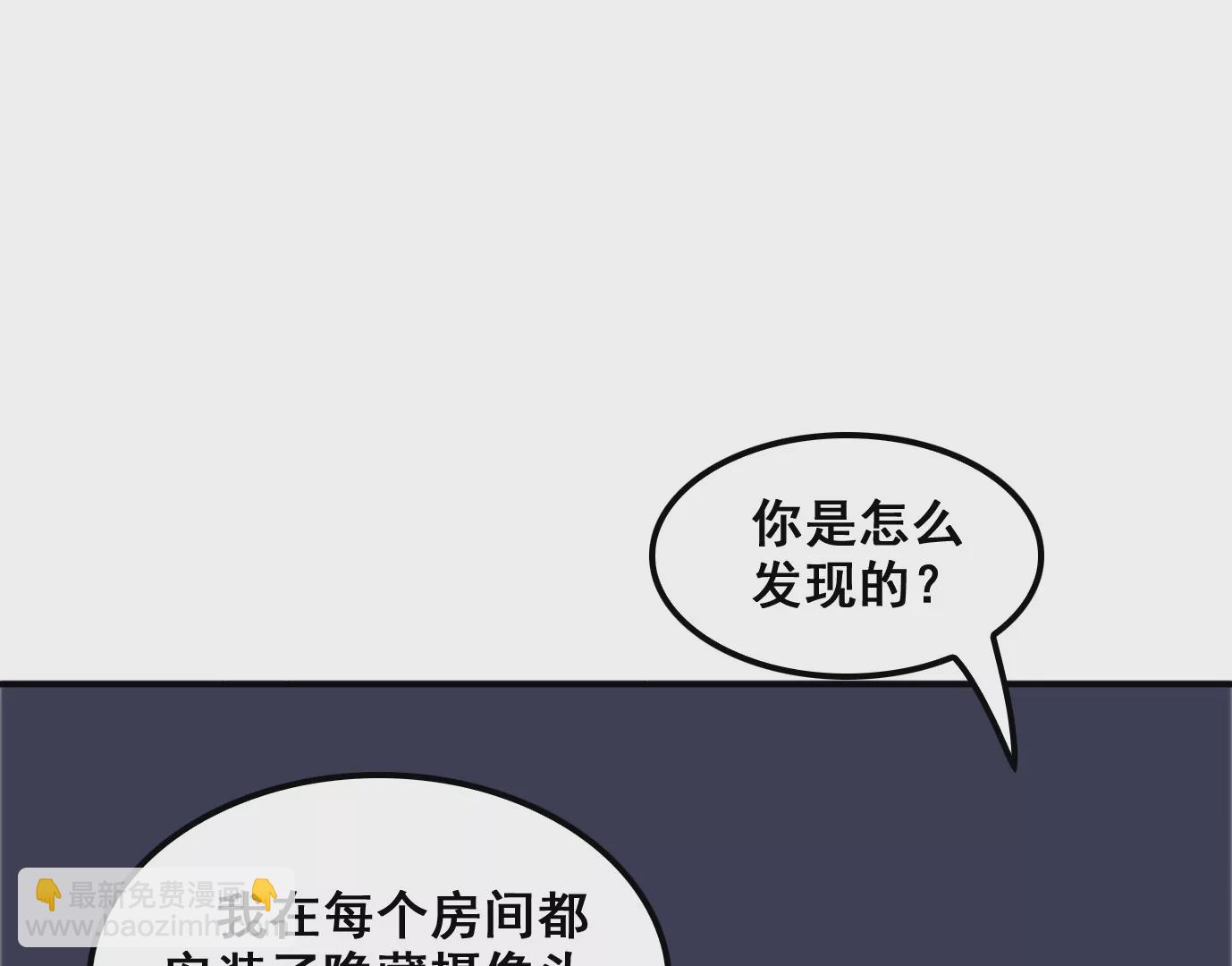 異獸迷城 - 屠刀的選擇(1/3) - 8