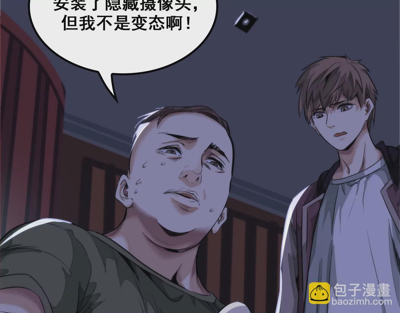 異獸迷城 - 屠刀的選擇(1/3) - 1