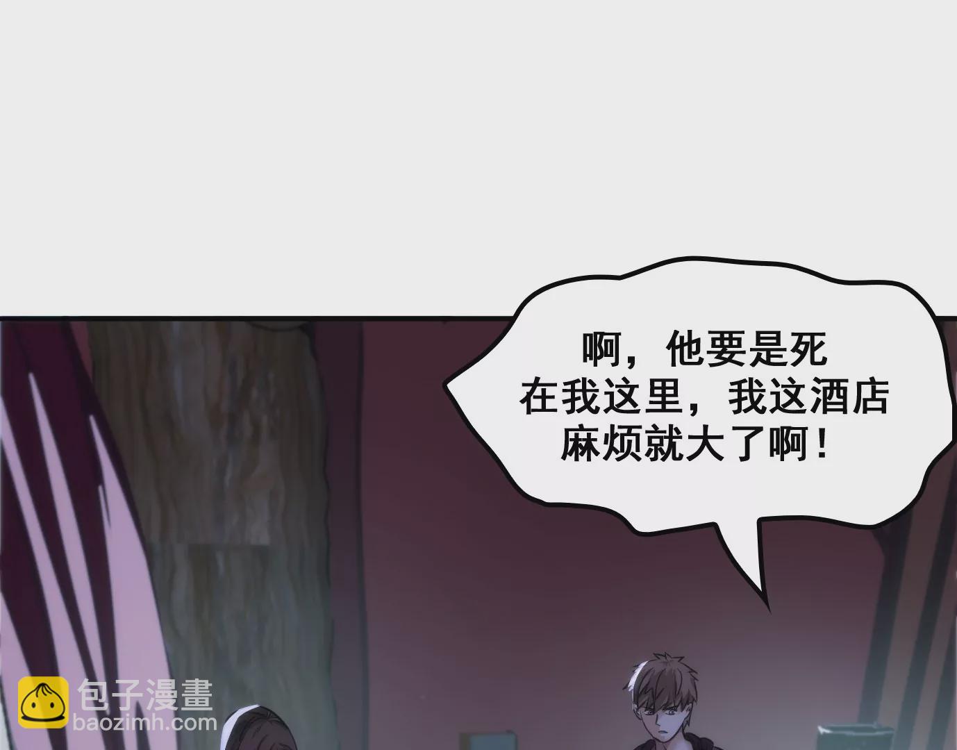 異獸迷城 - 屠刀的選擇(1/3) - 5