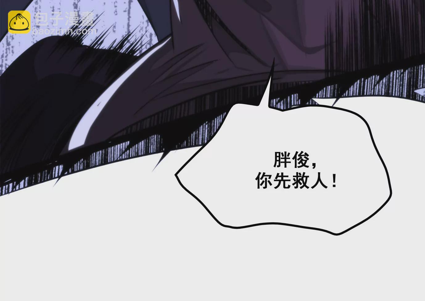 異獸迷城 - 屠刀的選擇(1/3) - 1