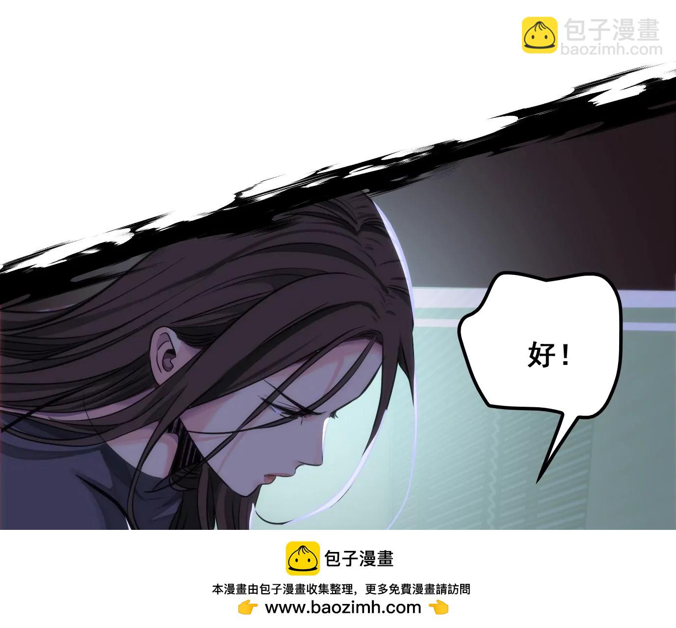 異獸迷城 - 屠刀的選擇(1/3) - 2