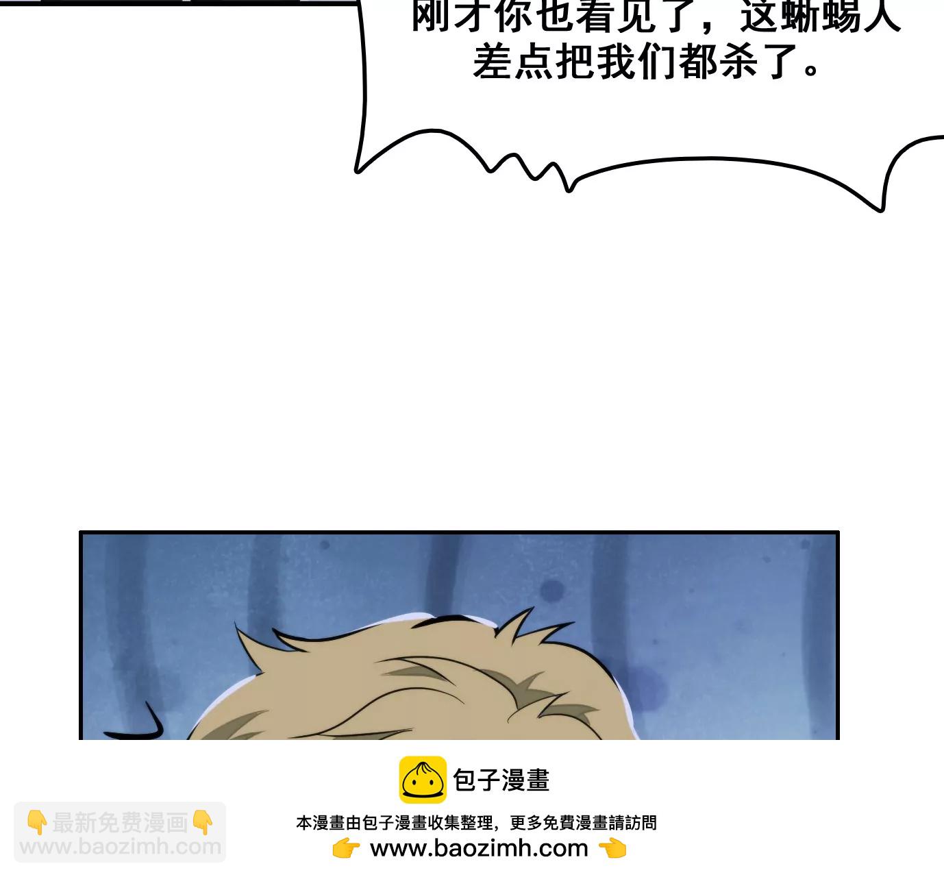 異獸迷城 - 天命之子(2/4) - 6