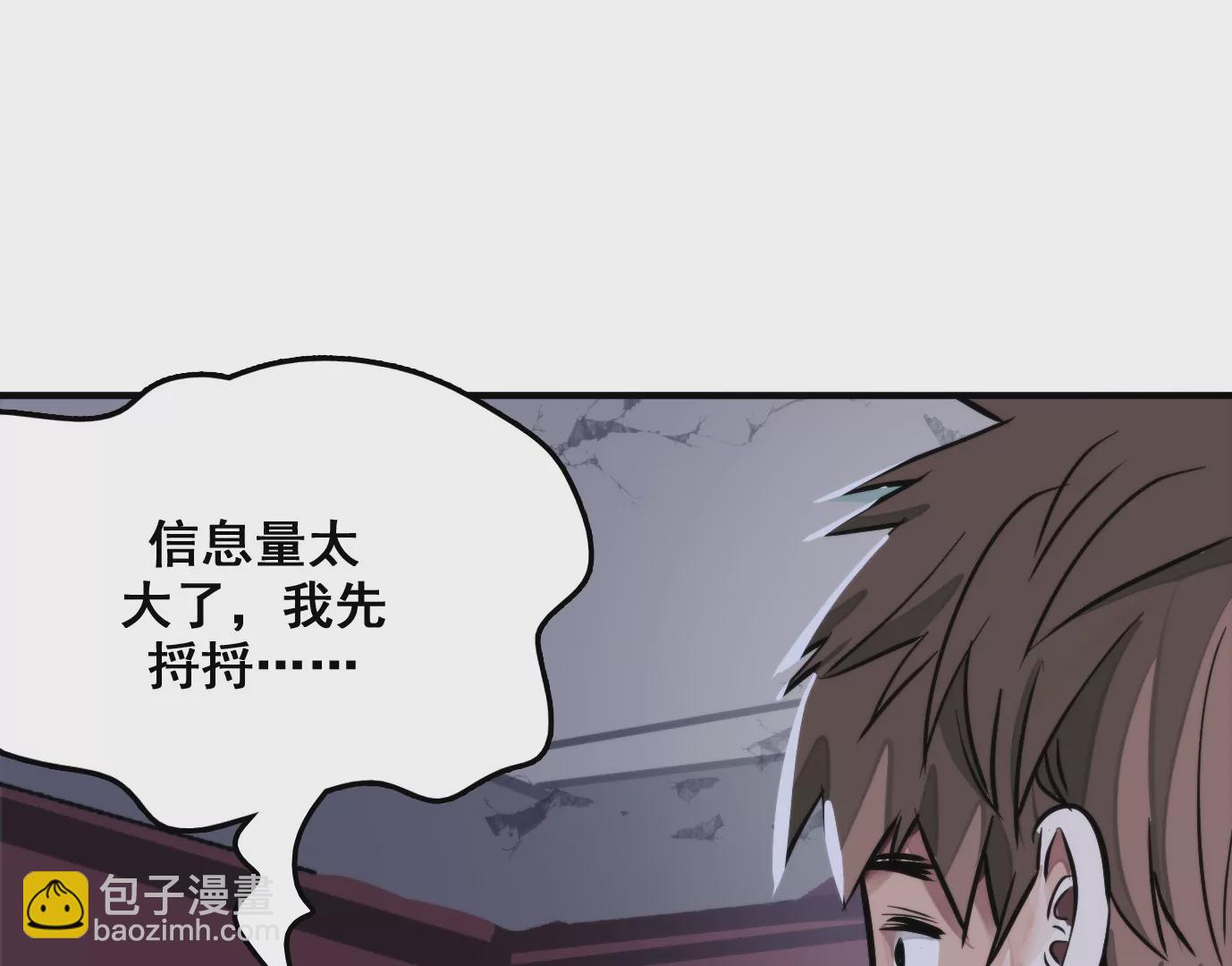 異獸迷城 - 天命之子(3/4) - 6