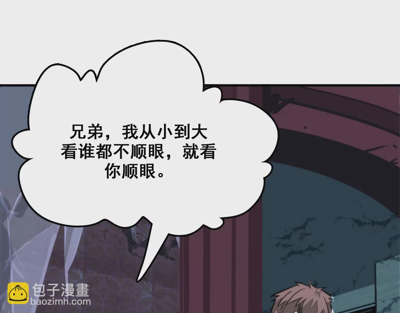 異獸迷城 - 天命之子(3/4) - 4