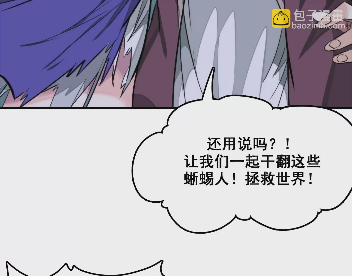 異獸迷城 - 天命之子(3/4) - 8