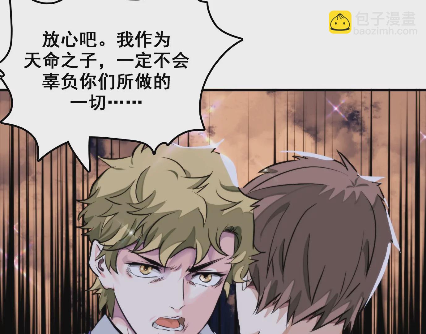 異獸迷城 - 天命之子(3/4) - 1