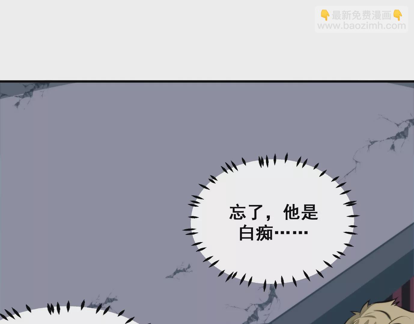 異獸迷城 - 天命之子(3/4) - 3