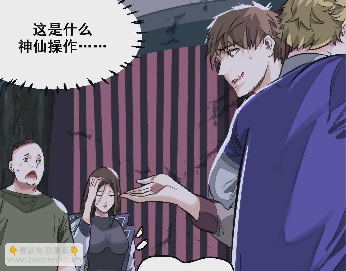 異獸迷城 - 天命之子(3/4) - 4