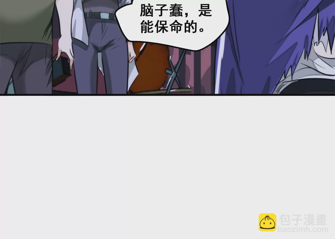 異獸迷城 - 天命之子(3/4) - 5